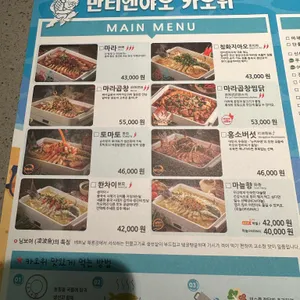 반티엔야오 카오위 리뷰 사진