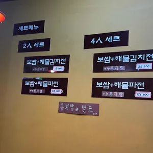 은연가보쌈 리뷰 사진