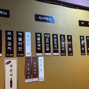 은연가보쌈 리뷰 사진
