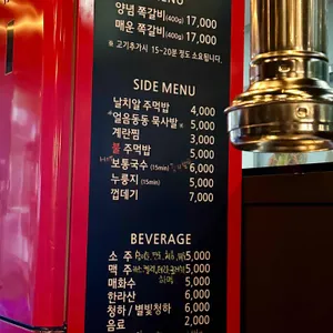 록갈비 리뷰 사진