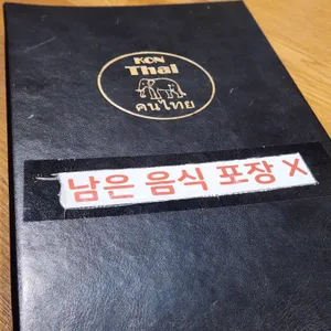 콘타이 리뷰 사진