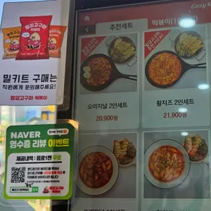 빨강고구마떡볶이 리뷰 사진