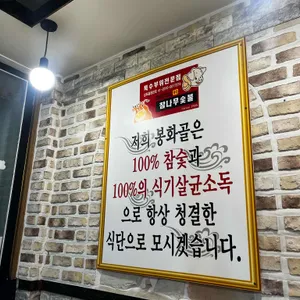 봉화골생고기 리뷰 사진