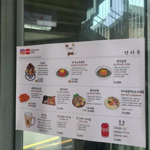 연하동 리뷰 사진