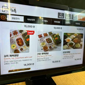 묵골쌈밥 리뷰 사진