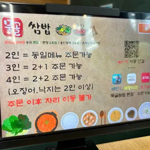 묵골쌈밥 리뷰 사진