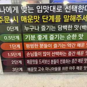 향리원마라탕 리뷰 사진