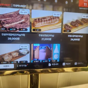 전설의 우대갈비 리뷰 사진