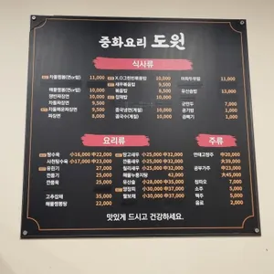 도원 리뷰 사진