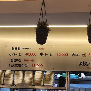 삼포가는길 리뷰 사진