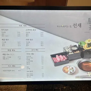선재 리뷰 사진