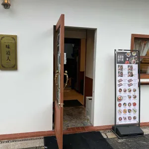 미도인 리뷰 사진