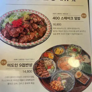 미도인 리뷰 사진