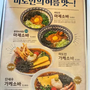 미도인 리뷰 사진