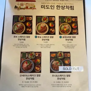 미도인 리뷰 사진