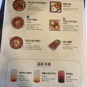 미도인 리뷰 사진