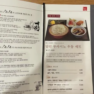 와라쿠 샤샤 리뷰 사진