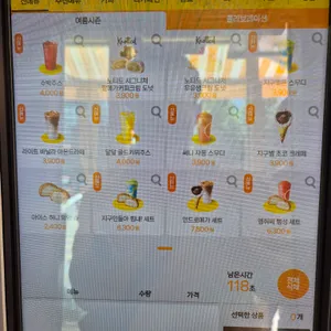 메가커피 리뷰 사진