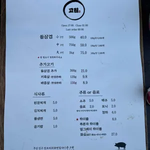 고원 리뷰 사진