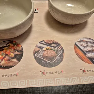 간떡보 리뷰 사진