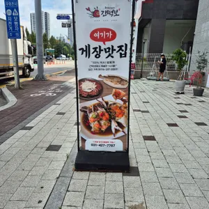 간떡보 리뷰 사진