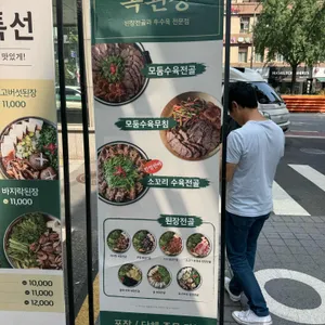 옥된장 리뷰 사진