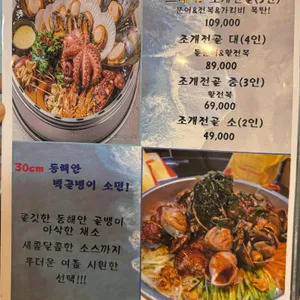 88조개 리뷰 사진