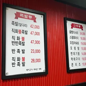삼대족발 리뷰 사진