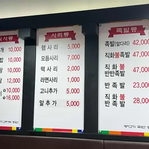 삼대족발 리뷰 사진
