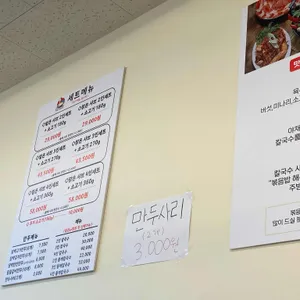 등촌샤브칼국수 리뷰 사진