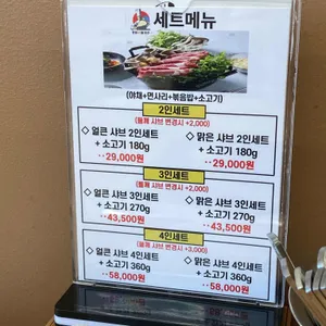 등촌샤브칼국수 리뷰 사진