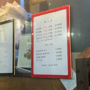 화덕소곱창 리뷰 사진