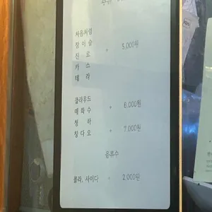 화덕소곱창 리뷰 사진