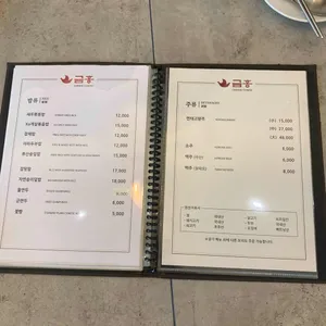금홍 리뷰 사진