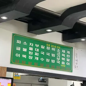 명인손칼국시 리뷰 사진