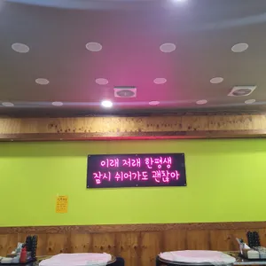 계절음식신창 리뷰 사진