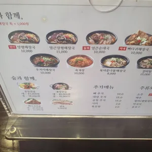 일품양평해장국 리뷰 사진