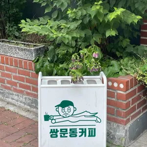 쌍문동커피 리뷰 사진