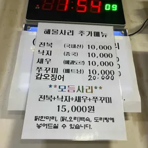 계림닭한마리 리뷰 사진