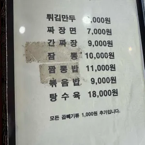 진미각 리뷰 사진