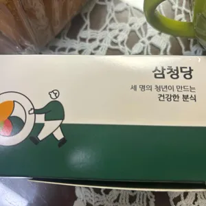 삼청당 리뷰 사진