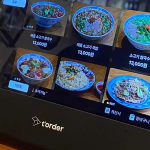 오이초이 리뷰 사진