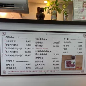 암사 해장국 리뷰 사진