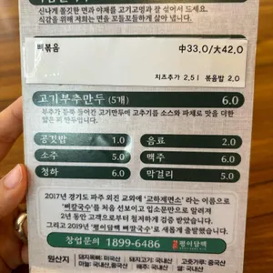 평이담백 뼈칼국수 리뷰 사진