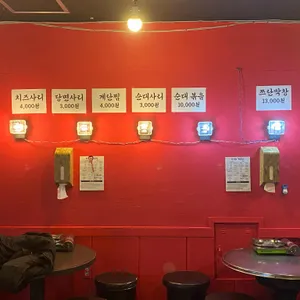안서동야곱집 리뷰 사진