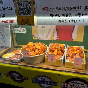 깻잎닭강정 리뷰 사진