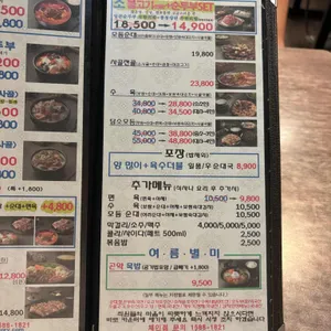 담소사골순대 리뷰 사진
