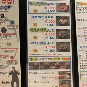 담소사골순대 리뷰 사진