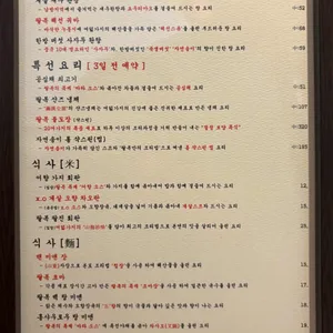 팔복 리뷰 사진