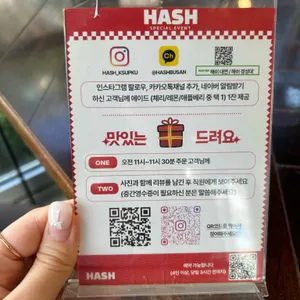 해쉬 리뷰 사진